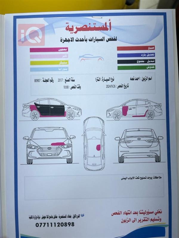 car image